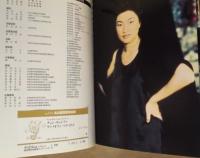 ［公演パンフレット］ チョン・キョンファ　ヴァイオリン・リサイタル ： 第21回 名古屋国際音楽祭 1998