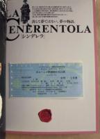 ［公演パンフレット］ ボローニャ歌劇場日本公演　1993