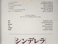 ［公演パンフレット］ ボローニャ歌劇場日本公演　1993