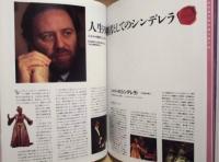 ［公演パンフレット］ ボローニャ歌劇場日本公演　1993