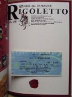 ［公演パンフレット］ ボローニャ歌劇場日本公演　1993