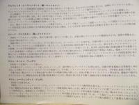 ［公演パンフレット］ レーヴェングート弦楽四重奏団　来日公演