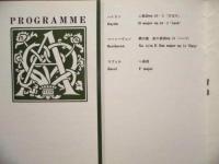 ［公演パンフレット］ レーヴェングート弦楽四重奏団　来日公演