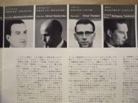 ［公演パンフレット］ THE VIENNA OCTET　ウィーン八重奏団 1967年日本公演
