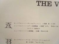［公演パンフレット］ THE VIENNA OCTET　ウィーン八重奏団 1967年日本公演