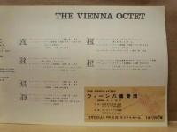 ［公演パンフレット］ THE VIENNA OCTET　ウィーン八重奏団 1967年日本公演