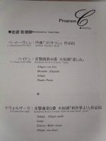 ［公演パンフレット］ ローマ・サンタ・チェチーリア国立アカデミー管弦楽団 1998年日本公演