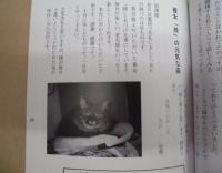 動物愛護日記 つぶらなひとみ　2010 No.01