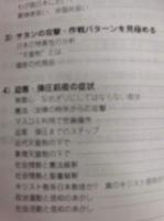 迫害の文脈化