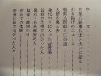 你再来吧! : あんたまた来なさいよ!