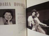 ［公演パンフレット］ ミッシャ・マイスキー　チェロ リサイタル 1992年日本公演