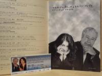 ［公演パンフレット］ マルタ・アルゲリッチ＆ネルソン・フレイレ　ピアノ・デュオリサイタル 2003年日本公演