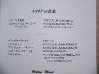 ［公演パンフレット］ タリス・スコラーズ 1996年日本公演