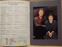 ［公演パンフレット］ マリア・ジョアン・ピリス（ピアノ）＆オーギュスタン・デュメイ（ヴァイオリン） 1998年日本公演