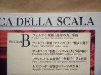 ［公演パンフレット］ スカラ・フィルハーモニー管弦楽団 1998年日本公演　指揮：リッカルド・ムーティ