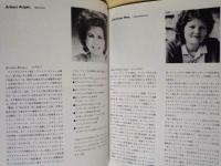 ［公演パンフレット］ フランクフルト放送交響楽団　指揮：エリアフ・インバル 1989年日本公演