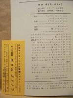 ［3点］ 名作オペラ・バレエ映画シアター
