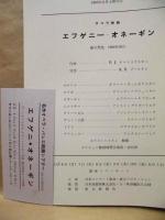 ［3点］ 名作オペラ・バレエ映画シアター