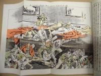 復刻版 風俗画報　第92号 ： 風俗画報　征清図会第九編