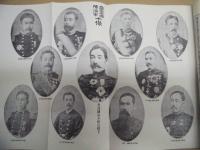 復刻版 風俗画報　第96号 ： 風俗画報　征清図会第十編
