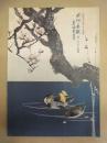 復刻版 風俗画報　第264号