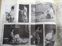復刻版 風俗画報　第322号