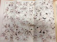 復刻版 風俗画報　第405号