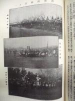 復刻版 風俗画報　第405号