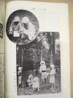 復刻版 風俗画報　第473号