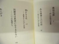 閑かなる死