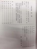 平和の礎