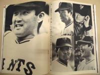 週刊サンケイ　緊急増刊 11/10　1980年