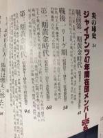 ジャイアンツ47年間大行進