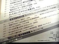 一気に走れ！ジャイアンツ ： 原40本 三本柱60勝　1982－夏