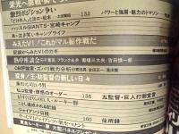 若さ燃える！GIANTS ： V1まっしぐら　1981－春