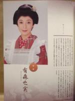 ［公演パンフレット］ 放浪記 ： 博多座五月公演