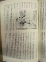 伊勢民俗　38