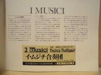 ［公演パンフレット］ I MUSICI　イ・ムジチ合奏団 1979年日本公演