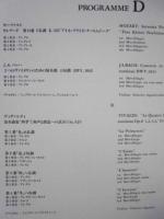 ［公演パンフレット］ I MUSICI　イ・ムジチ合奏団 1989年日本公演