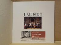 ［公演パンフレット］ I MUSICI　イ・ムジチ合奏団 1993年日本公演