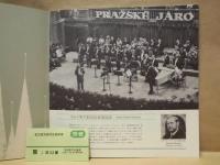 ［公演パンフレット］ スロバキア室内合奏団 1976年日本公演