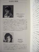 ［公演パンフレット］ スロバキア室内合奏団 1976年日本公演