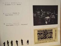 ［公演パンフレット］ ストラスブール・パーカッション・グループ 1978年日本公演