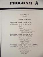 ［公演パンフレット］ ウィーン弦楽四重奏団 1977年日本公演
