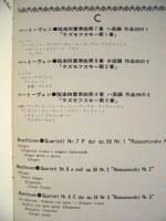 ［公演パンフレット］ ベルリン弦楽四重奏団 1976年日本公演