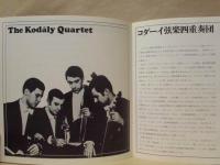 ［公演パンフレット］ コダーイ弦楽四重奏団 1976年日本公演