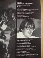 ［公演パンフレット］ シュトゥットガルト放送交響楽団 1986年日本公演　指揮：サー・ネヴィル・マリナー