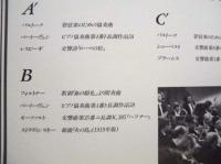 ［公演パンフレット］ シュトゥットガルト放送交響楽団 1986年日本公演　指揮：サー・ネヴィル・マリナー