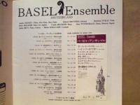 ［公演パンフレット］  バーゼル・アンサンブル演奏会 1972年日本公演