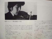 ［公演パンフレット］  バーゼル・アンサンブル演奏会 1972年日本公演